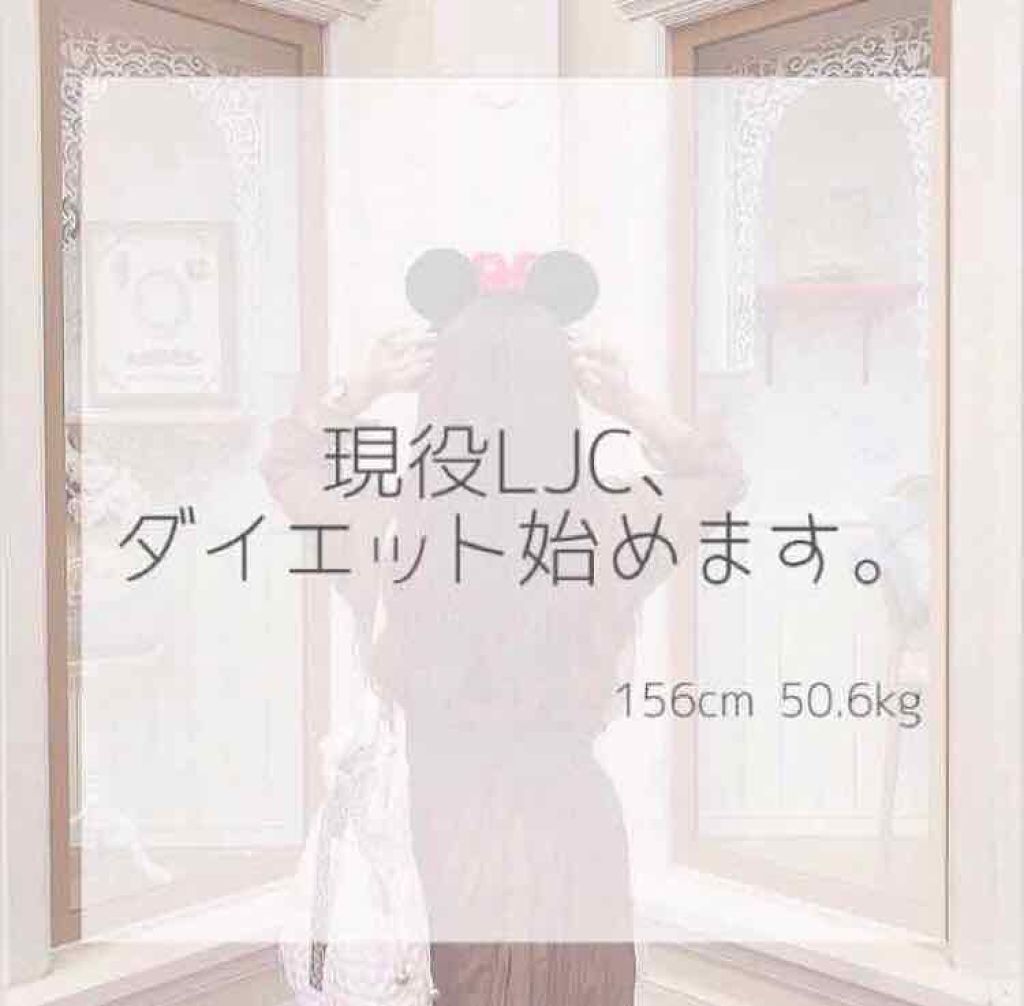 ぷりん。 on LIPS 「【経過報告①】こんにちは〜🍮愛香です︎︎☁︎︎*.すっかり忘れ..」(1枚目)