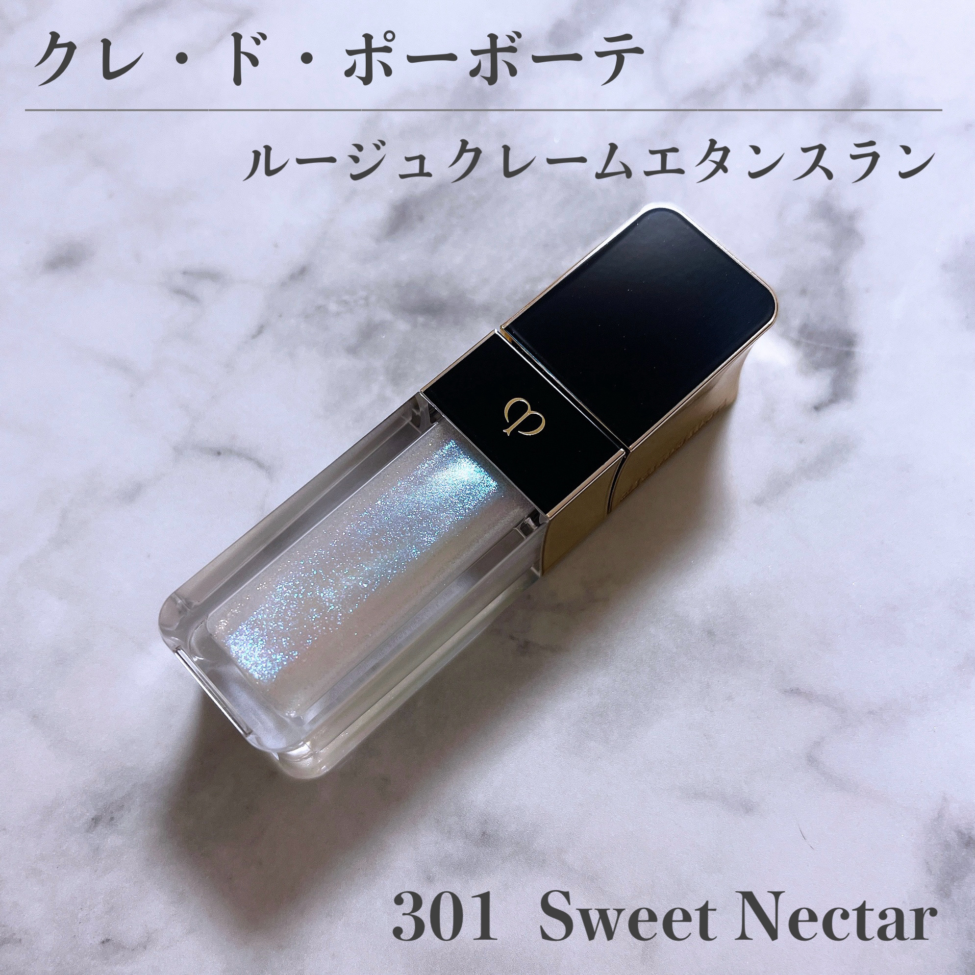 ルージュクレーム エタンスラン/クレ・ド・ポー ボーテ/口紅を使ったクチコミ（1枚目）