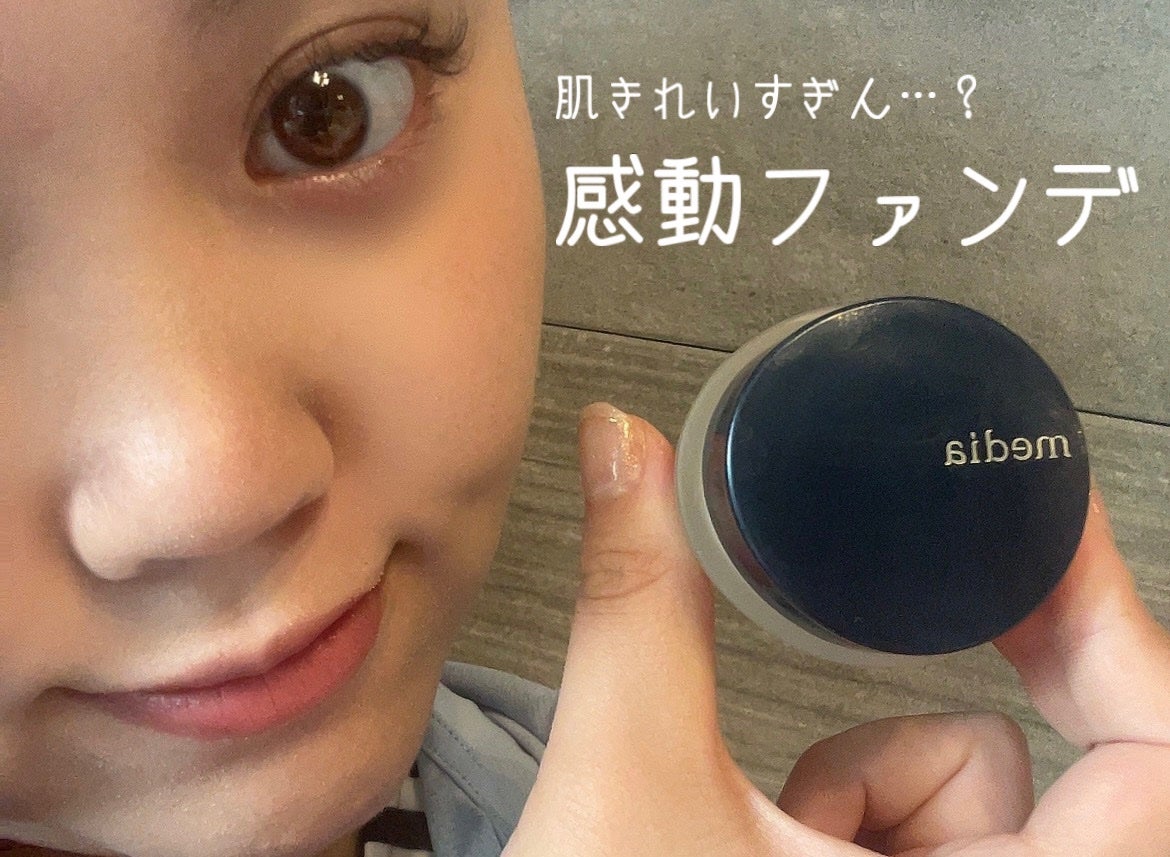 クリームファンデーションN/media/クリーム・エマルジョンファンデーションを使ったクチコミ(1枚目)