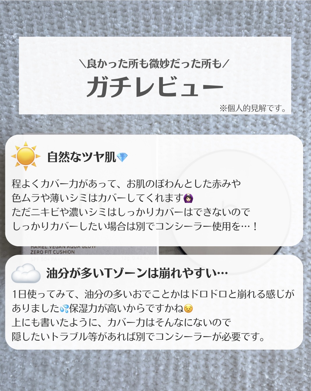 ヴィーガンアクアゼロフィットクッション 01 PURE（ピンクベース20号〜21号） /HAMEL/クッションファンデーションを使ったクチコミ（3枚目）