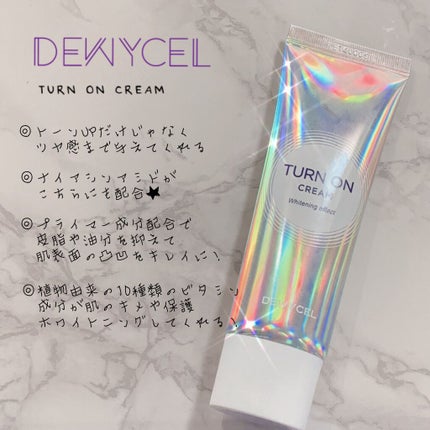 デュイセル ターンオンクリーム/DEWYCEL/フェイスクリームを使ったクチコミ(2枚目)