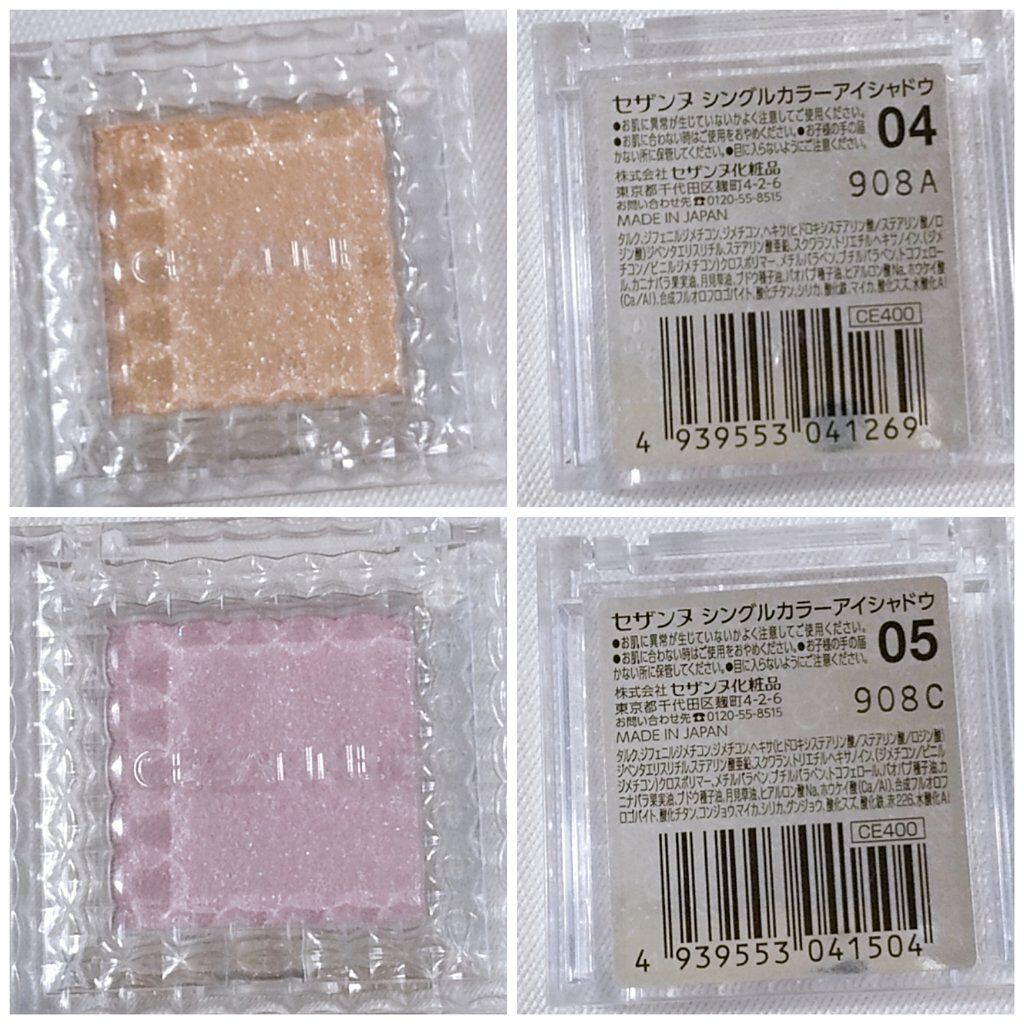 シングルカラーアイシャドウ/CEZANNE/単色アイシャドウを使ったクチコミ(3枚目)