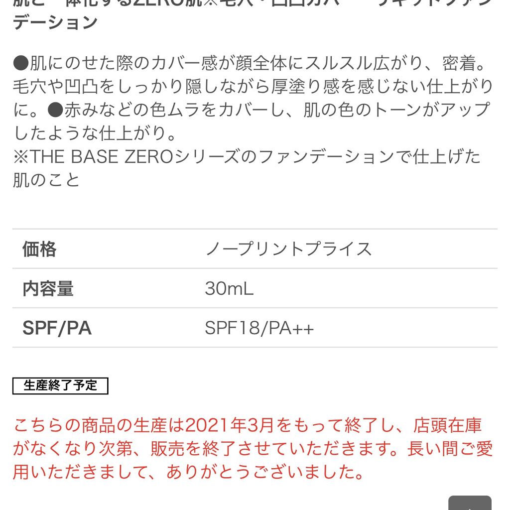 シークレットスキンメイカーゼロ（リキッド）/KATE/リキッドファンデーションを使ったクチコミ（2枚目）