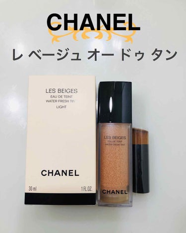 レ ベージュ オー ドゥ タン/CHANEL/クリーム・エマルジョンファンデーションを使ったクチコミ（1枚目）