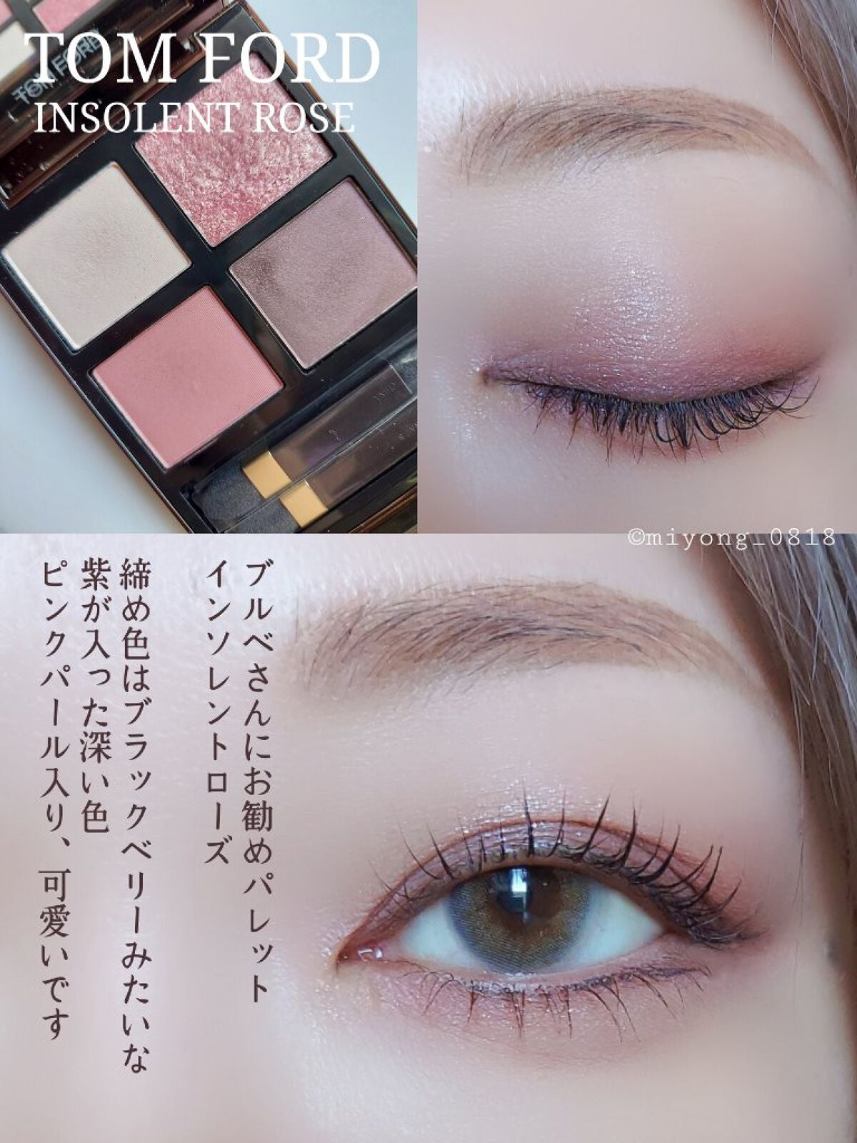 アイ カラー クォード/TOM FORD BEAUTY/アイシャドウパレットを使ったクチコミ(2枚目)