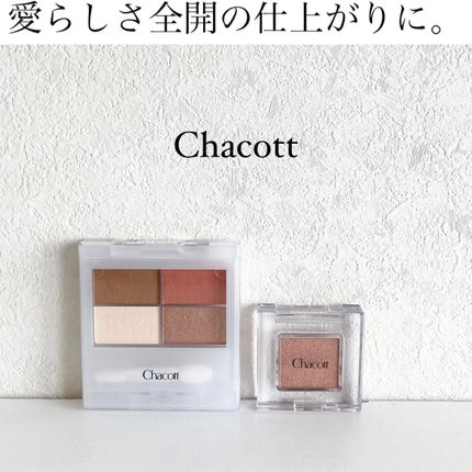 フェイスカラーパレット/チャコット・コスメティクス/アイシャドウパレットを使ったクチコミ(1枚目)