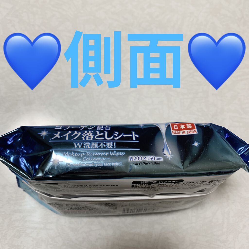 コラーゲン配合メイク落としシート/DAISO/クレンジングシートを使ったクチコミ（3枚目）