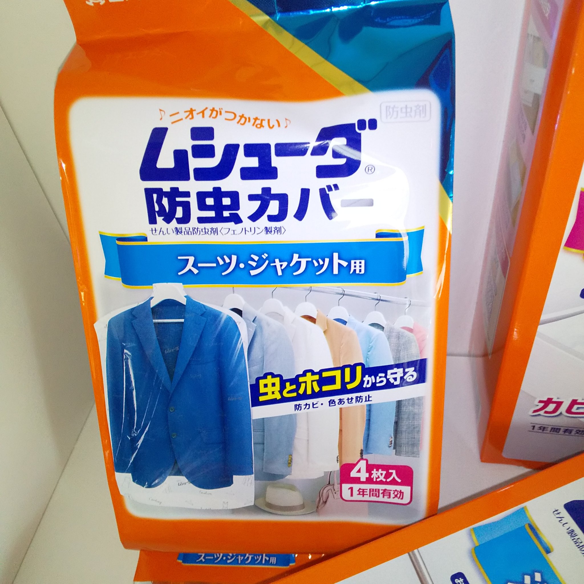 ムシューダ まとめて防虫カバー/ムシューダ/その他を使ったクチコミ（2枚目）