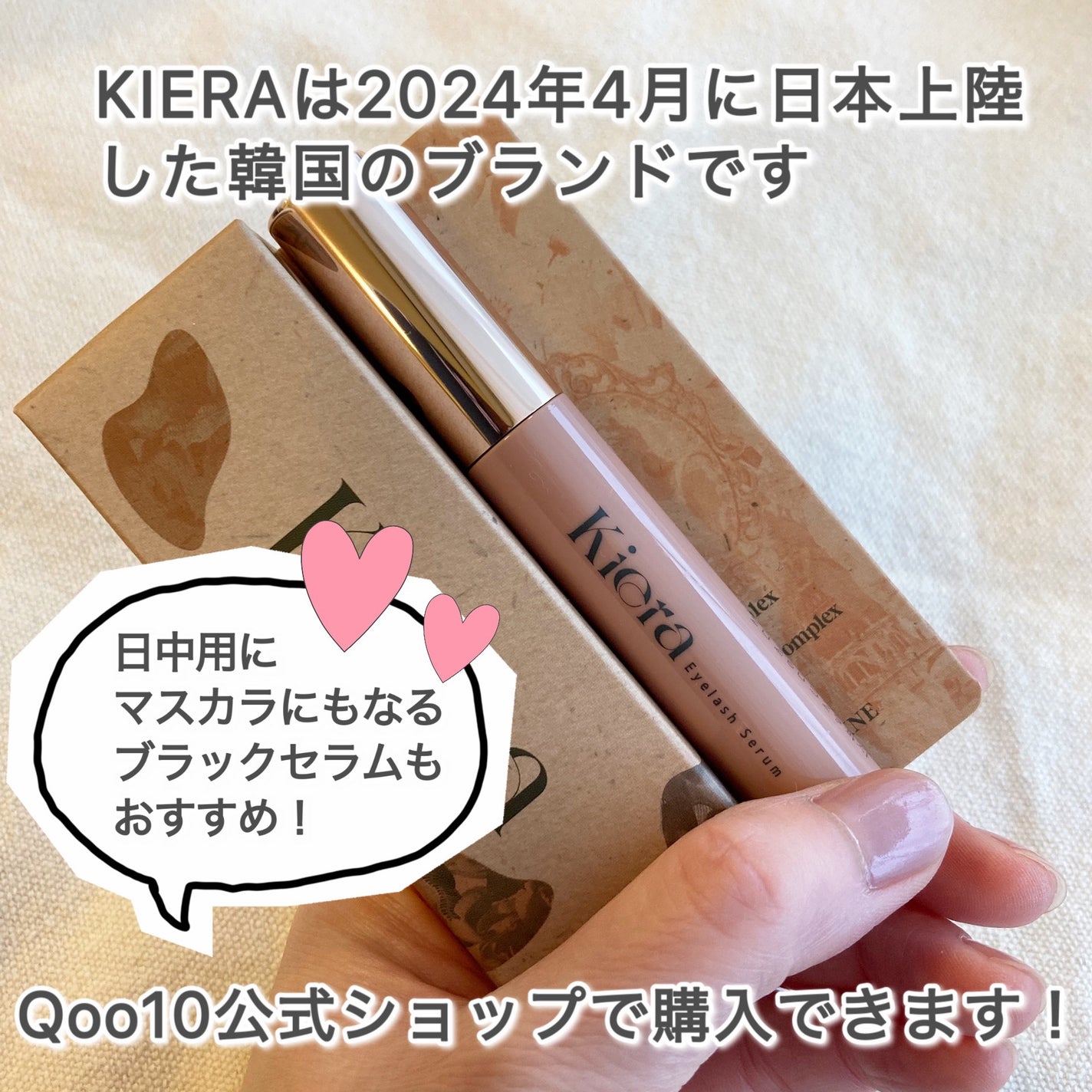 Blooming Eyelash Serum(透明)/KIERA/まつげ美容液を使ったクチコミ(5枚目)