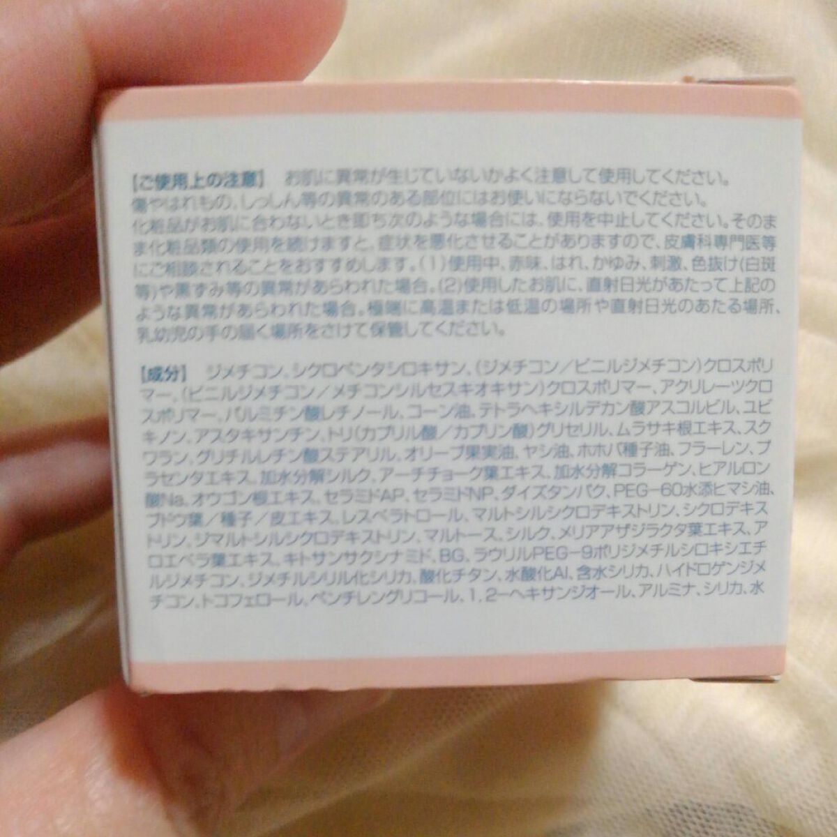 ホワイトスキンヴェール/四季/化粧下地を使ったクチコミ(9枚目)