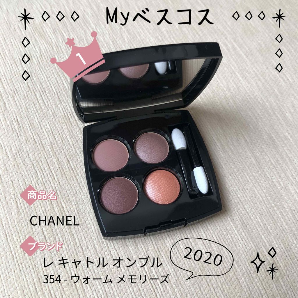 レ キャトル オンブル/CHANEL/アイシャドウパレットを使ったクチコミ(1枚目)