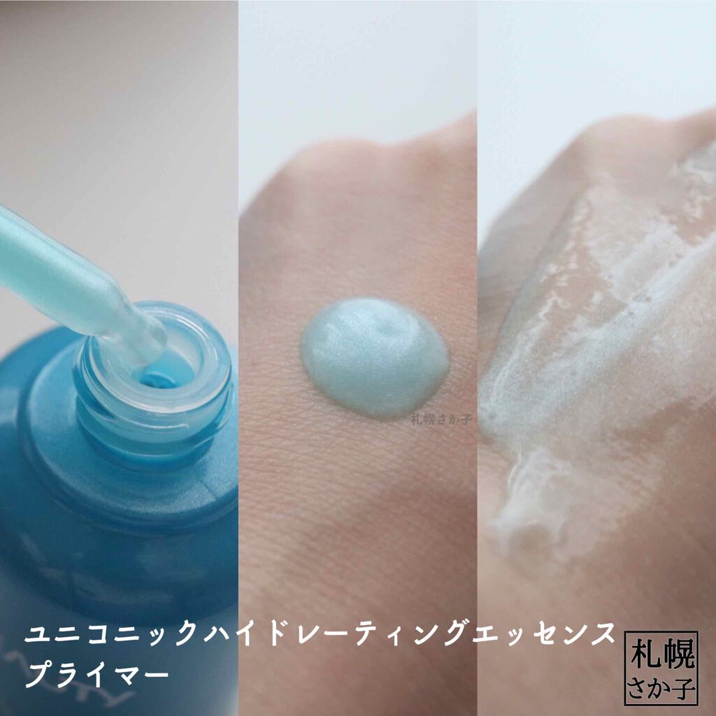 札幌さか子 on LIPS 「セルフビューティーさんから声をかけていただき、3種類のプライマ..」(3枚目)