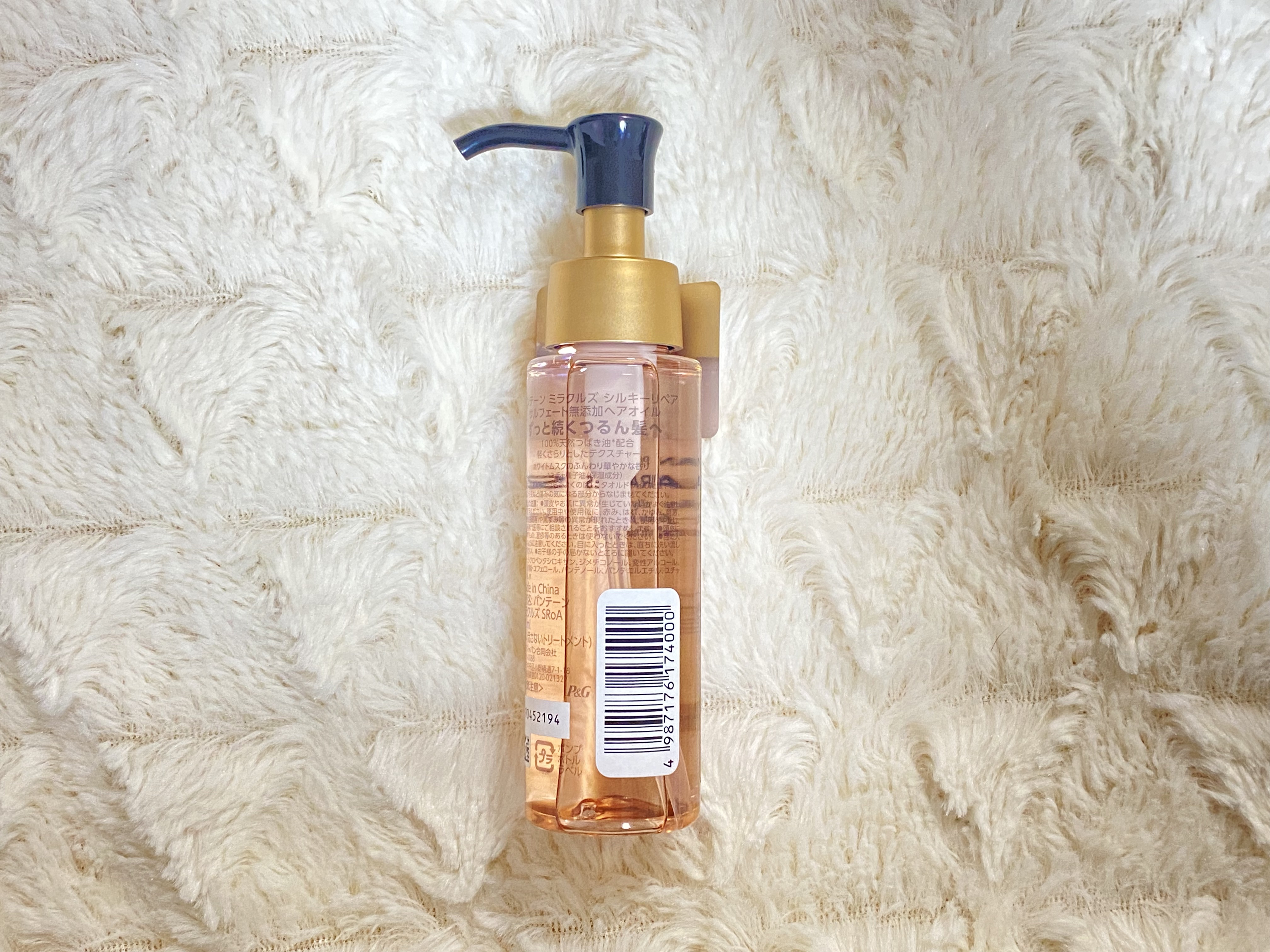 ミラクルズ シルキーリペア 洗い流さないトリートメント/パンテーン/ヘアオイルを使ったクチコミ（2枚目）