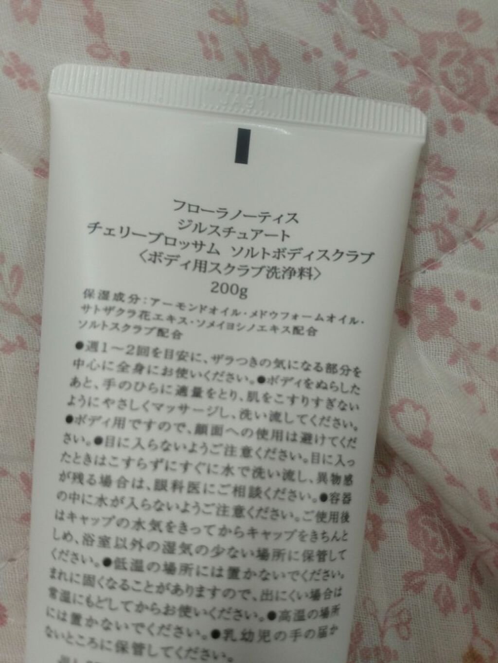 チェリーブロッサム ソルトボディスクラブ/Flora Notis JILL STUART/ボディスクラブを使ったクチコミ（2枚目）