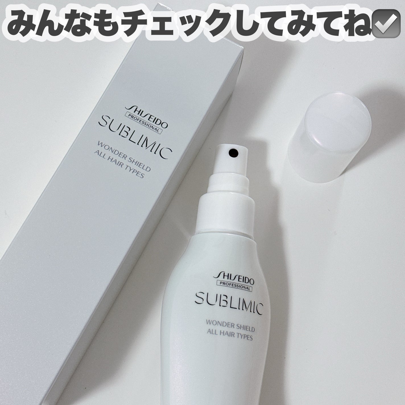 ワンダーシールド/サブリミック/アウトバストリートメントを使ったクチコミ(7枚目)