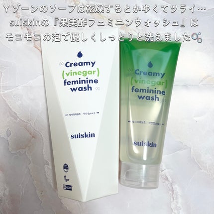 クリーミービネガーフェミニンウォッシュ/suiskin/ボディソープを使ったクチコミ(4枚目)