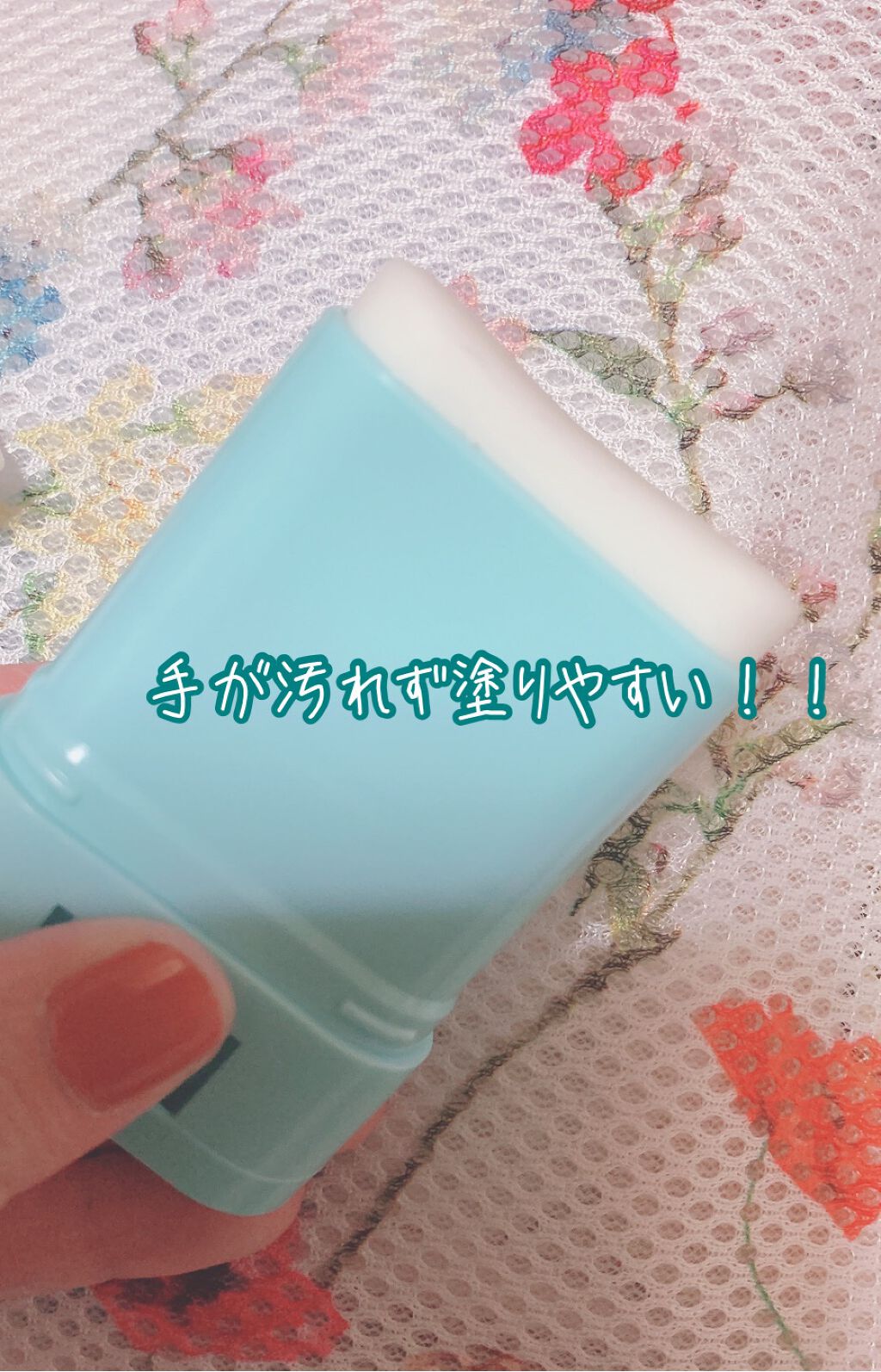 紫外線予報 さらさらUVスティックF/紫外線予報/日焼け止めスティックを使ったクチコミ(2枚目)