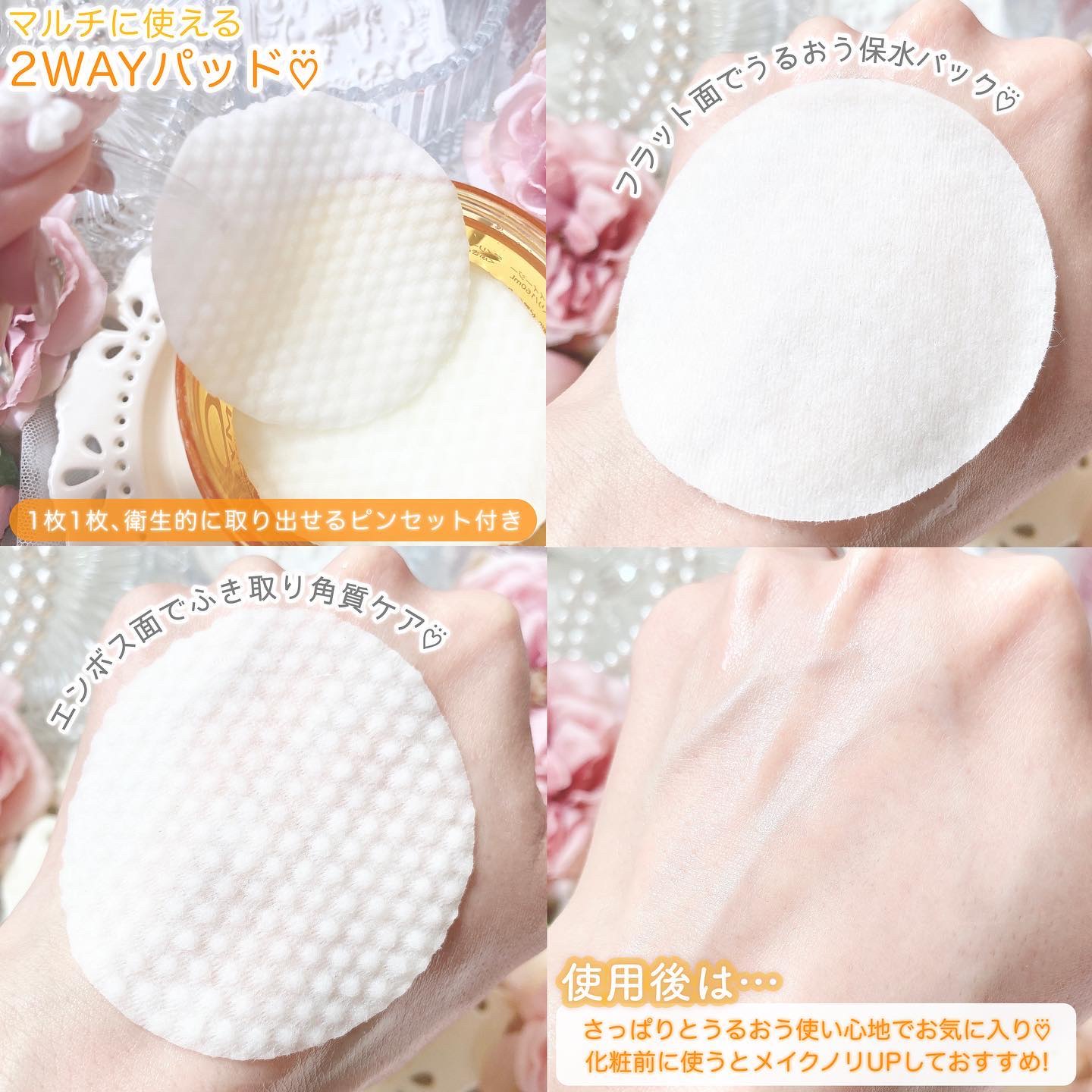 オーマイイージー デイリートナーパッド/ウテナ/トナーパッドを使ったクチコミ（3枚目）