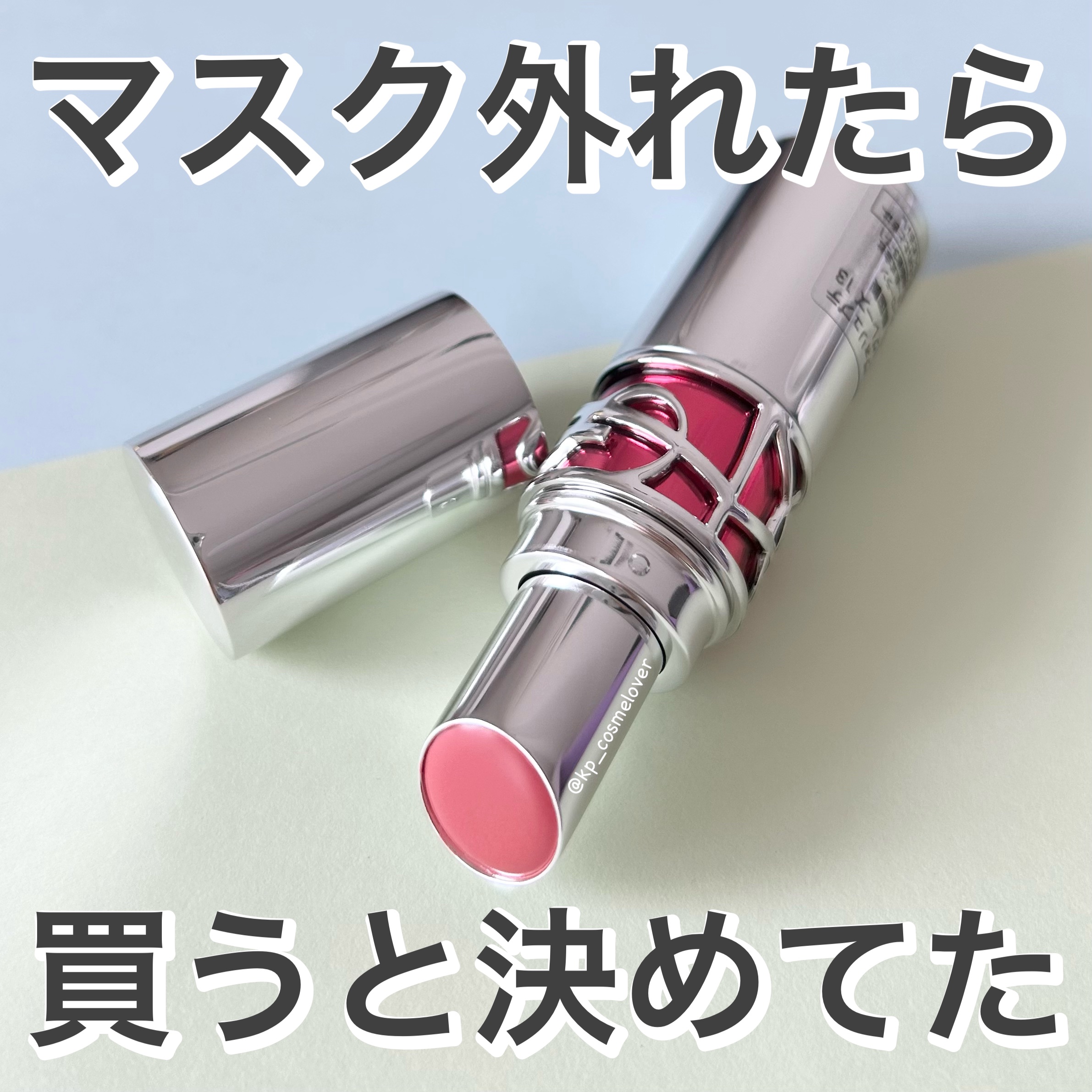 YSL ラブシャイン キャンディグレーズ/YVES SAINT LAURENT BEAUTE/口紅を使ったクチコミ（1枚目）