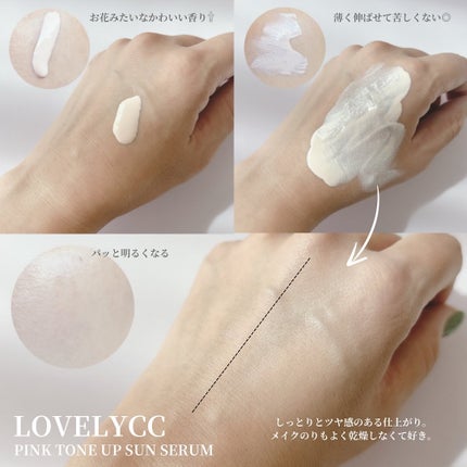 ピンクトーンアップサンセラム/LOVELYCC/化粧下地を使ったクチコミ(3枚目)