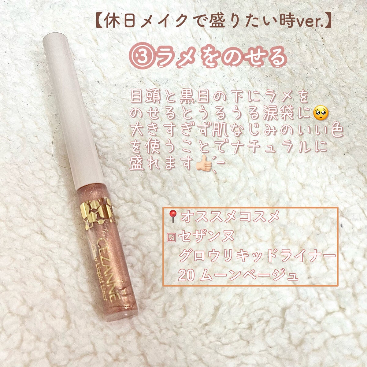 描くふたえアイライナー/CEZANNE/リキッドアイライナーを使ったクチコミ(4枚目)