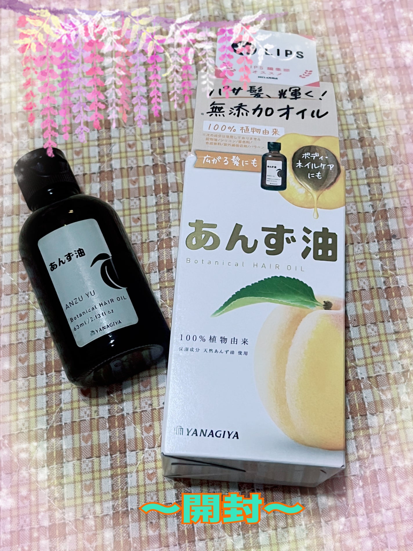 柳屋 あんず油/柳屋あんず油/ヘアオイルを使ったクチコミ(4枚目)