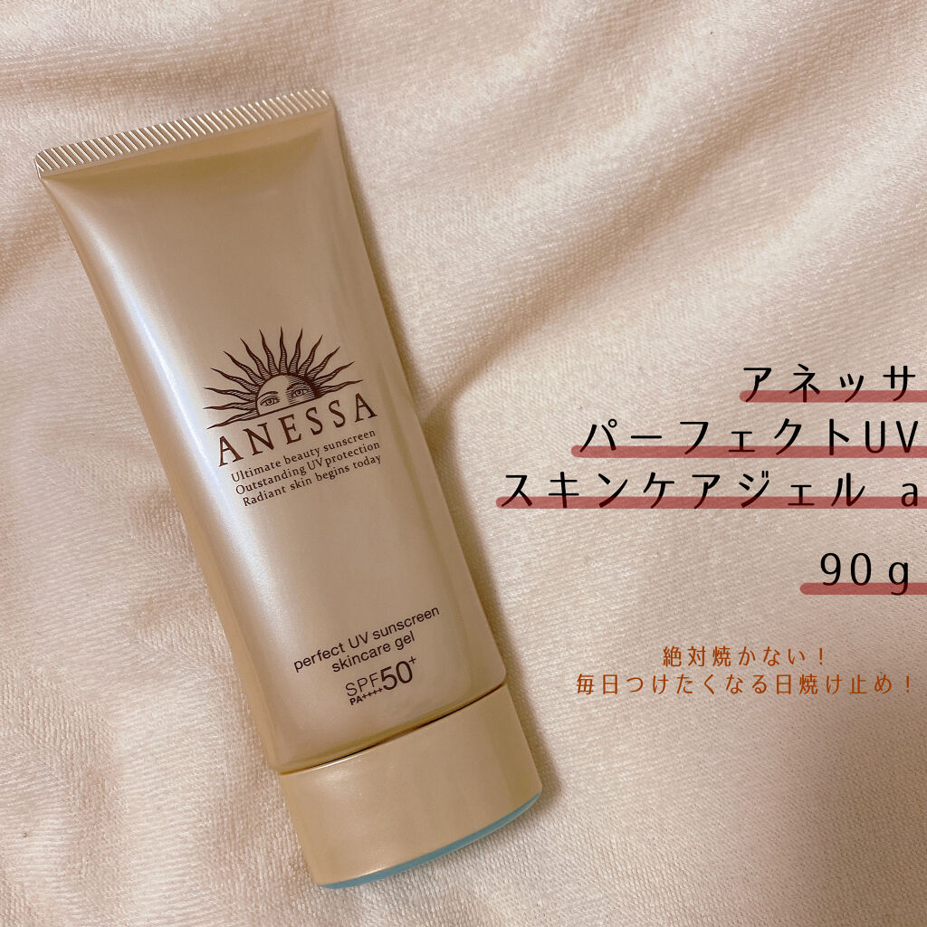 パーフェクトUV スキンケアジェル a 90g/アネッサ/日焼け止め・UVケアを使ったクチコミ（1枚目）