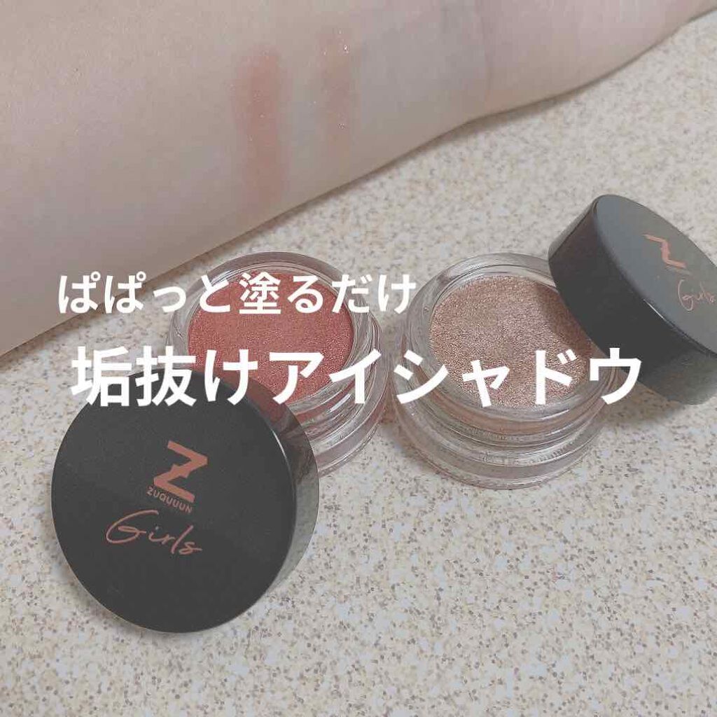 ムースアイシャドウ/ZUQUUUN GIRLS/ジェル・クリームアイシャドウを使ったクチコミ(1枚目)