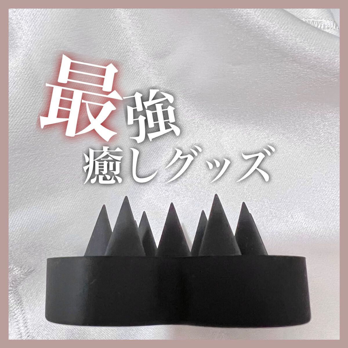 uka scalp brush kenzan/uka/スカルプブラシを使ったクチコミ（1枚目）