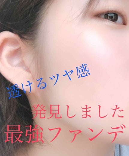 マイファンスィー アクアファンデーション/Koh Gen Do/リキッドファンデーションを使ったクチコミ(1枚目)