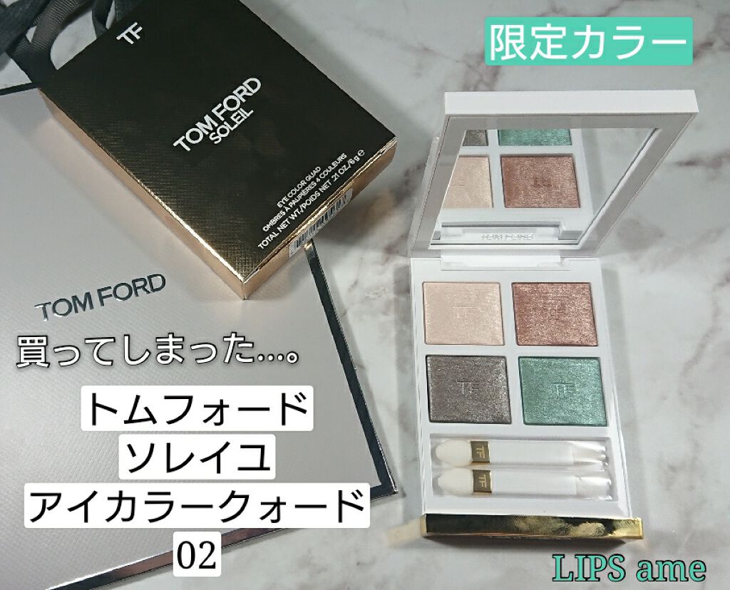 ソレイユ アイ カラー クォード/TOM FORD BEAUTY/アイシャドウパレットを使ったクチコミ(1枚目)
