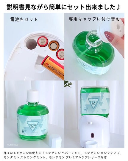 モンダミン/モンダミン/マウスウォッシュ・スプレーを使ったクチコミ(5枚目)