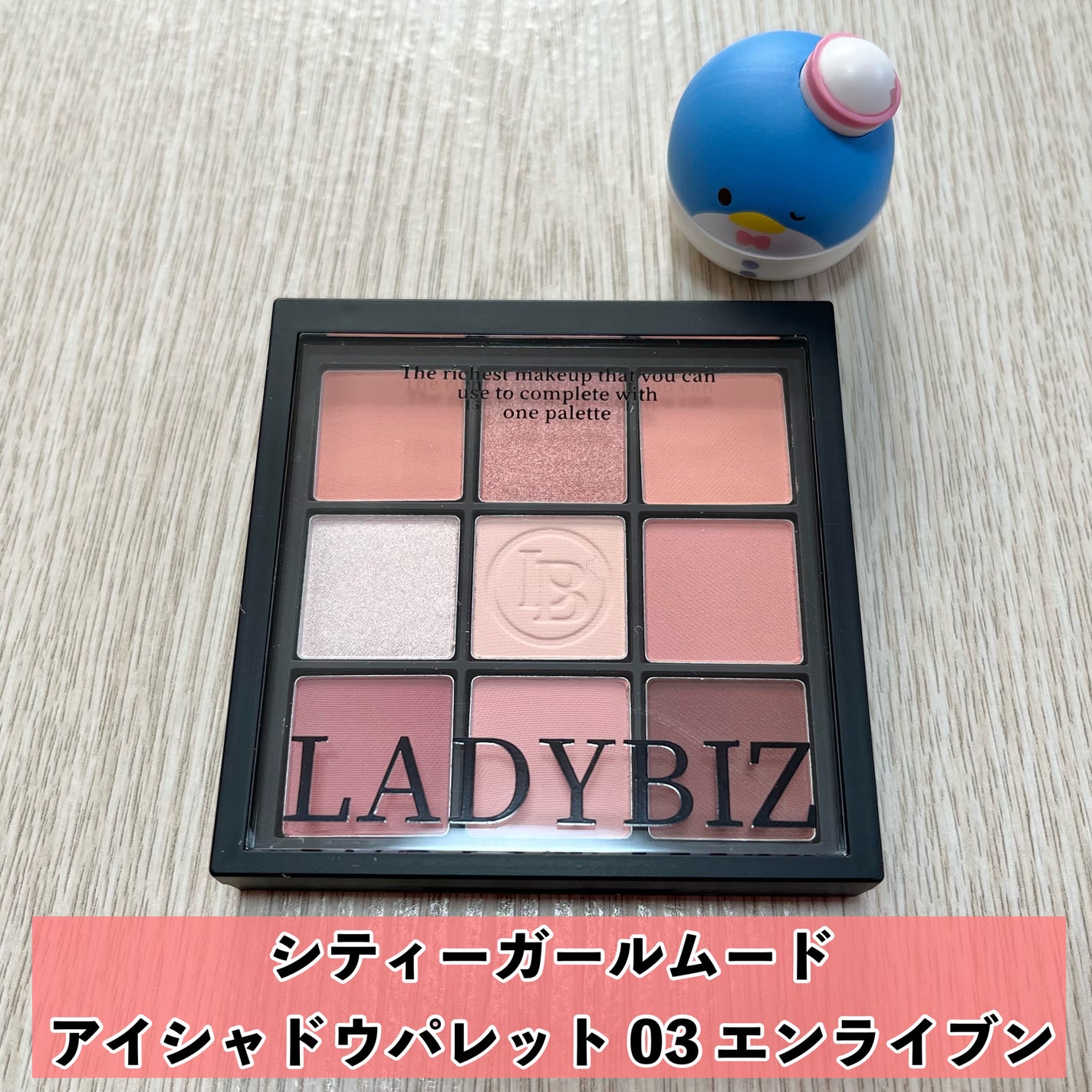 CITY GIRL MOOD EYE SHADOW PALETTE/LADYBIZ/アイシャドウパレットを使ったクチコミ(2枚目)
