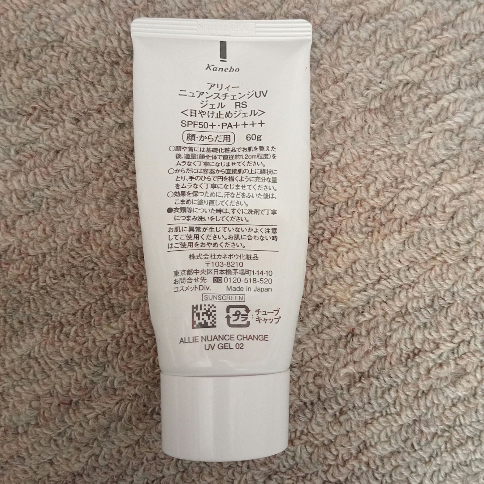 ニュアンスチェンジUV ジェル RS/アリィー/日焼け止めジェルを使ったクチコミ（2枚目）