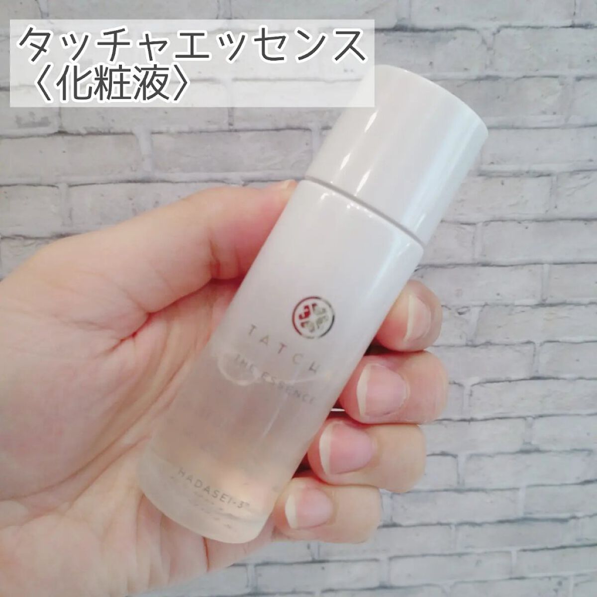 エッセンス/タッチャ/化粧水を使ったクチコミ（2枚目）