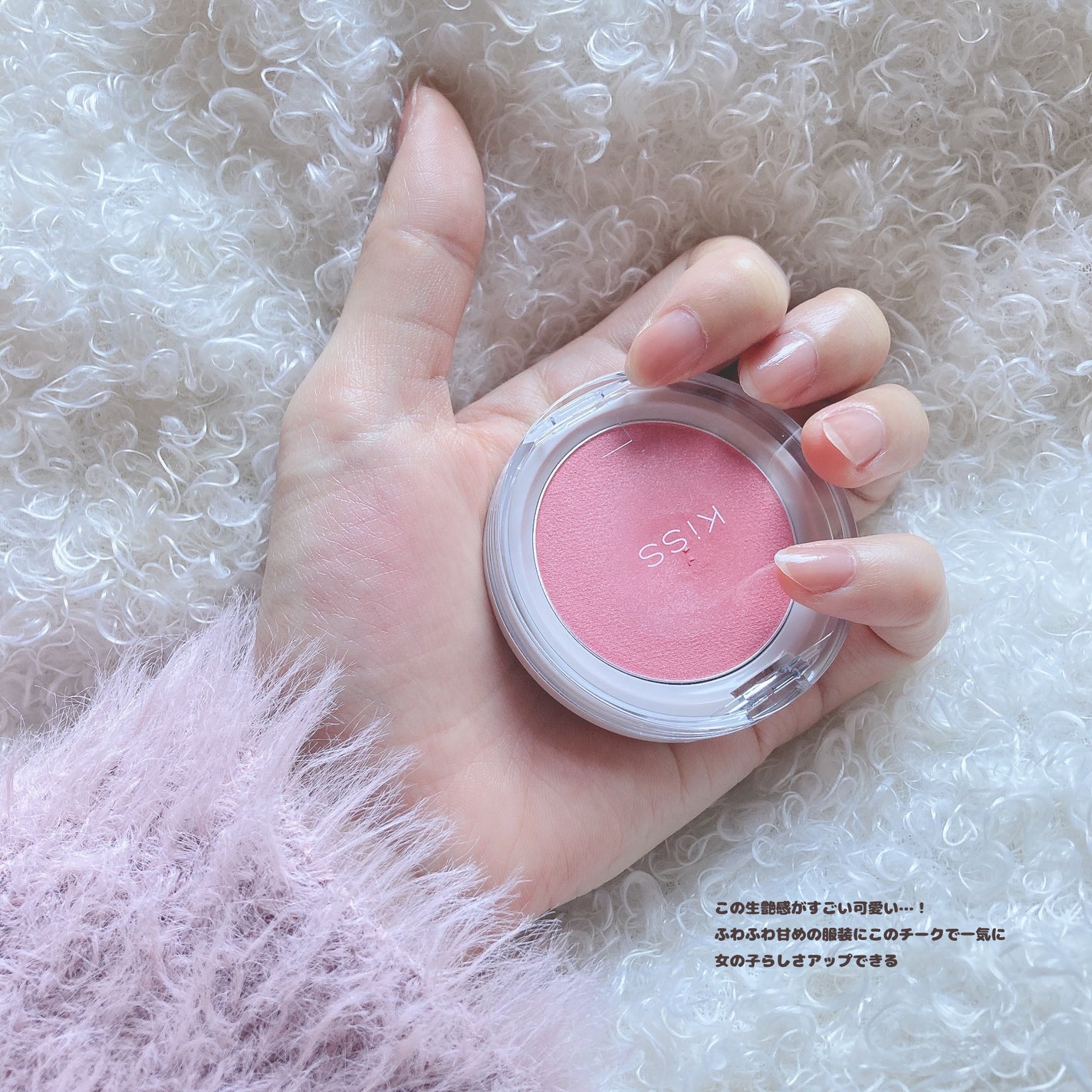 クリアルディ ブラッシュ/KiSS/ジェル・クリームチークを使ったクチコミ(3枚目)