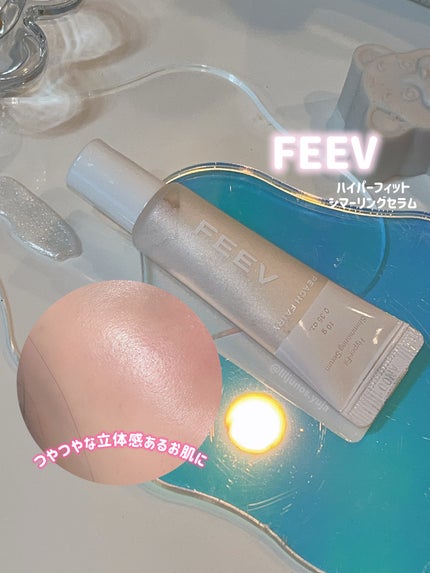ハイパーフィットシマーリングセラム/FEEV/リキッドハイライトを使ったクチコミ(1枚目)