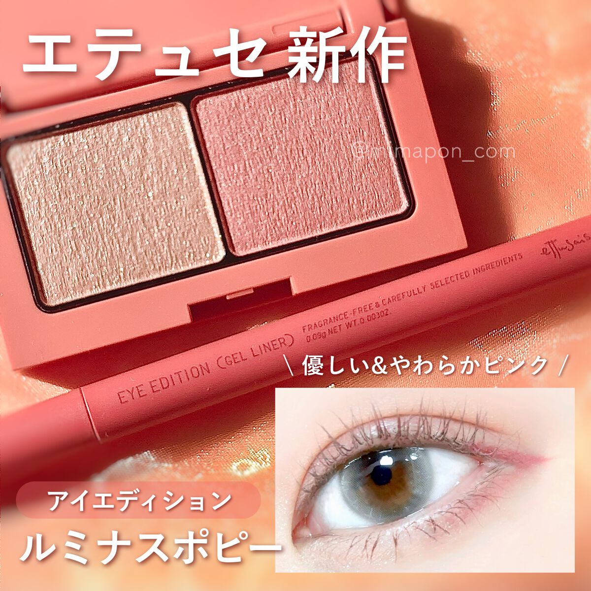 エテュセ アイエディション(カラーパレット)/ettusais/アイシャドウパレットを使ったクチコミ(1枚目)