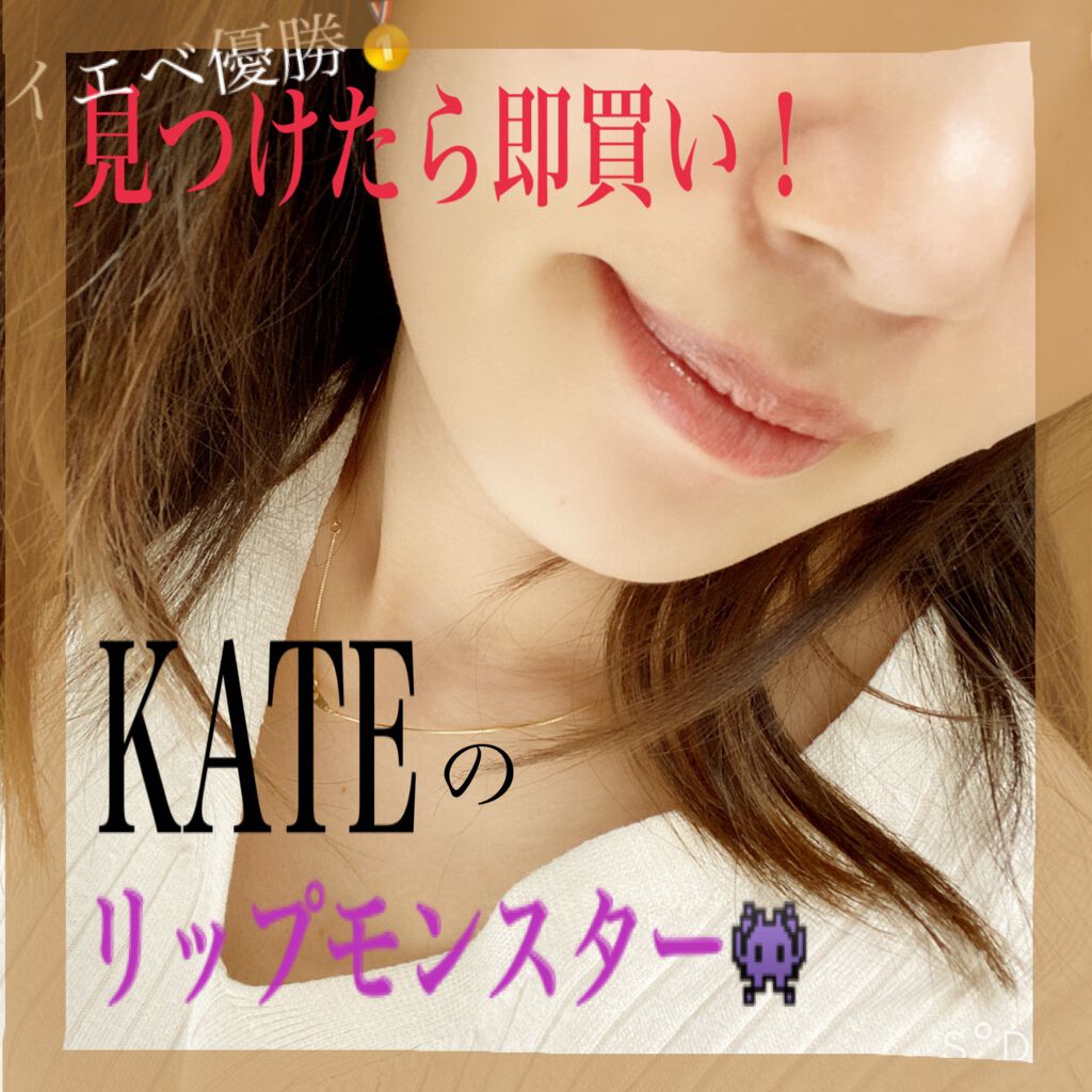 ケイト リップモンスター/KATE/口紅を使ったクチコミ（1枚目）