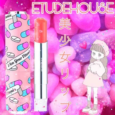 こんばんはっ!! umi💫です♥

今回は ETUDE HOUSE グロッシーマイティント
プレッピールックマイロージー 

を紹介します 🧡

価格は、

口紅 972円
ケース 486円 です!

