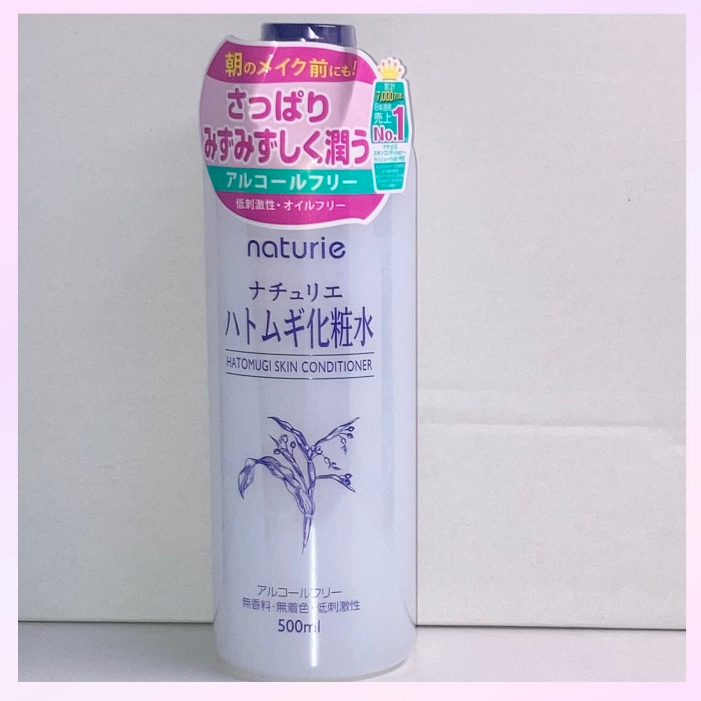 ハトムギ化粧水(ナチュリエ スキンコンディショナー R )/ナチュリエ/化粧水を使ったクチコミ(2枚目)