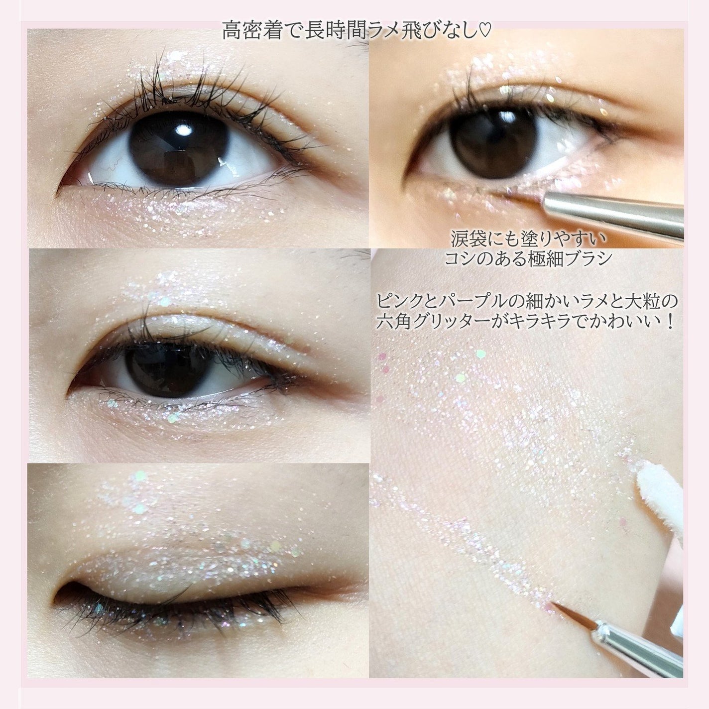 グリッターアイシャドウ/Dear.A/グリッターを使ったクチコミ(8枚目)