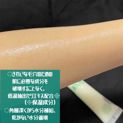 セリディープクール スージングクリーム/ClearDea./フェイスクリームを使ったクチコミ(7枚目)