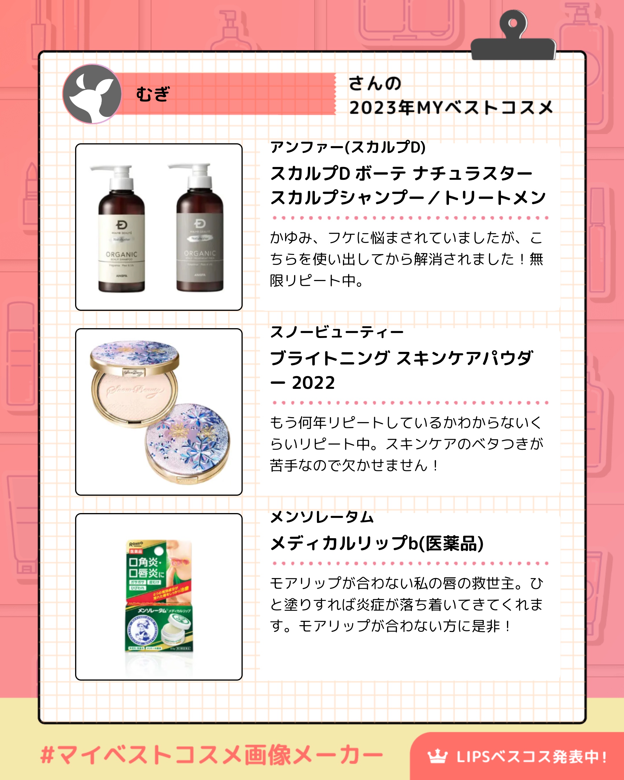 メディカルリップb(医薬品)/メンソレータム/その他を使ったクチコミ（2枚目）