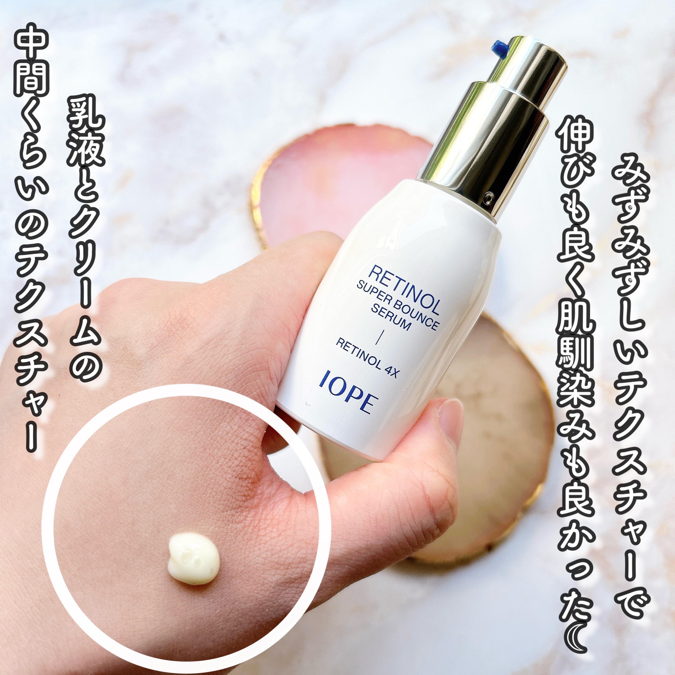 レチノール スーパーバウンス セラム/IOPE/美容液を使ったクチコミ（3枚目）