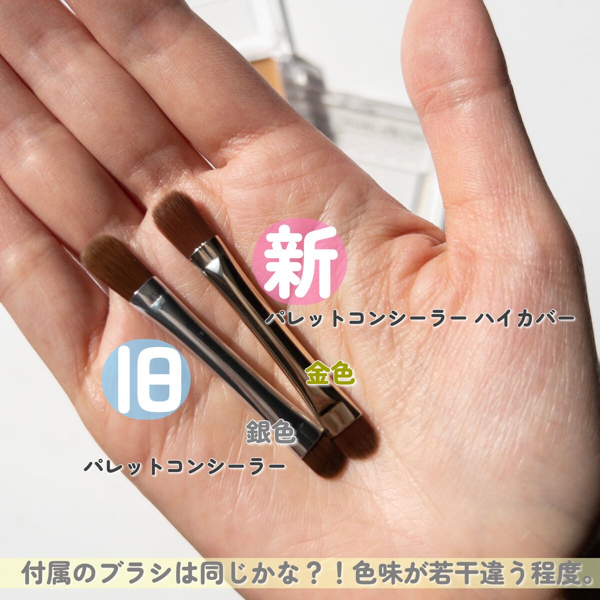 パレットコンシーラー/CEZANNE/パレットコンシーラーを使ったクチコミ(4枚目)