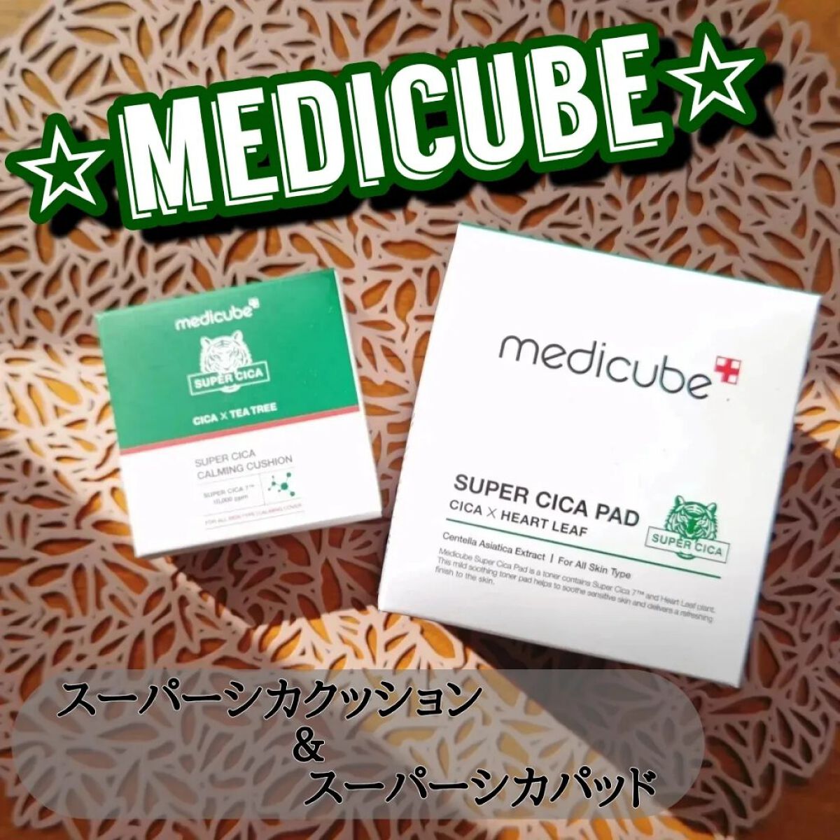 スーパーシカクッション 22号(リフィル)/MEDICUBE/クッションファンデーションを使ったクチコミ（1枚目）