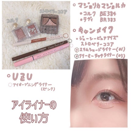 ジューシーピュアアイズ/キャンメイク/アイシャドウパレットを使ったクチコミ(4枚目)