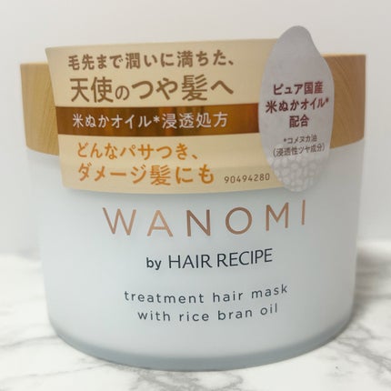 みあん on LIPS 「『WANOMI(わのみ)とろとろトリートメントヘア』パサつき・..」(5枚目)