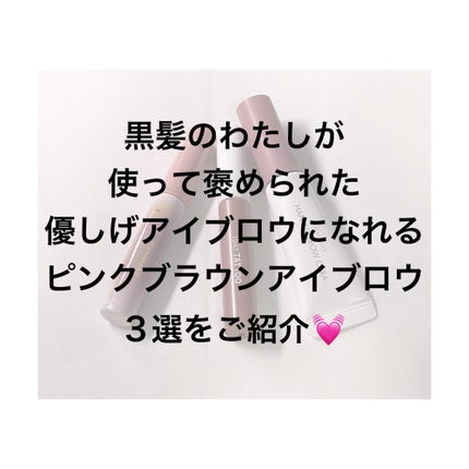 ニュアンスブロウマスカラ/K-パレット/眉マスカラを使ったクチコミ(2枚目)